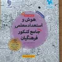 منابع فرهنگیان