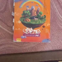 کوله ، کتاب های درسی نهم ، دروس طلایی نهم نو نو|کتاب و مجله آموزشی|مشهد, میعاد (شهرک غرب)|دیوار