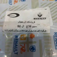سیم کلاج اورجینال ال ۹۰