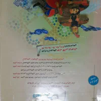 کتابهای کمک درسی و تیز هوشان|کتاب و مجله آموزشی|قوچان, |دیوار