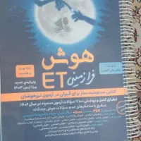 کتاب|کتاب و مجله آموزشی|شهرکرد, |دیوار