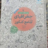 کتاب کنکور انسانی|کتاب و مجله آموزشی|اهر, |دیوار