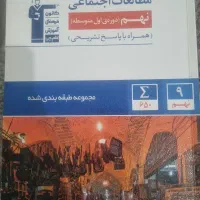 کتاب کمک آموزشی