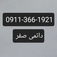 09113661921