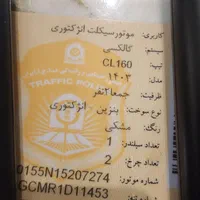 موتور گالکسی CL160 نیروموتور|موتورسیکلت|تهران, شهید رجایی|دیوار