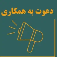 استخدام خانم و آقا