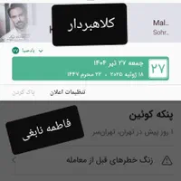 پنکه کوئین|پنکه و تصفیه‌کنندهٔ هوا|تهران, تهرانسر شرقی|دیوار
