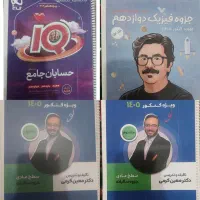 کتاب کنکوری و جزوه شجاعی و کرمی