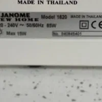 چرخ خیاطی ژانومه|چرخ خیاطی و ریسندگی|فردوسیه, |دیوار