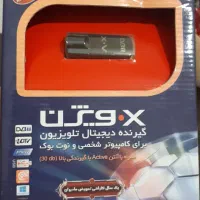 گیرنده دیجیتال تلویزیونx vision مدل pc3100