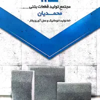 استخدام سرایدار در کارخانه