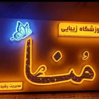 تابلو سازی. نما کامپوزیت. انواع حروف های چلنیومی|خدمات پیشه و مهارت|خرم‌آباد, |دیوار