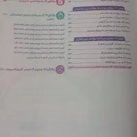 کتاب هوش کمپلکس پنجم و شیشم 1403|کتاب و مجله آموزشی|شیراز, زیباشهر|دیوار