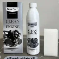 چربی زدای نانوسان