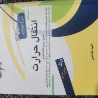 کتب مرجع کنکور ارشد و دکتری مهندسی شیمی|کتاب و مجله آموزشی|شیراز, سیلو|دیوار