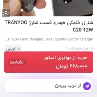 شارژر فندکی|لوازم جانبی موبایل و تبلت|اراک, |دیوار