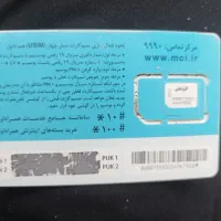 سیم کارت  بیلبوردی