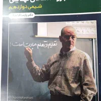 فروش جزوات نهایی با قیمت مناسب|کتاب و مجله آموزشی|اصفهان, شهرستان|دیوار