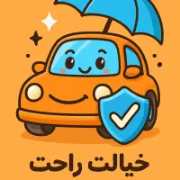 کارگزاری و نمایندگی بیمه