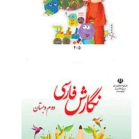 کلاس خصوصی