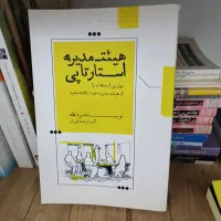 فروش کتاب ۱۰۰ تومنی