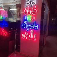 نمایندگی تعمیر تلویزیون LED LCD ضمانتی سرتاسر مشهد|خدمات پیشه و مهارت|مشهد, امام رضا (ع)|دیوار