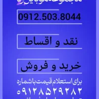 خط  وزیبای 09125038044