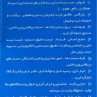شرکت خدمات حسابداری ، مالیاتی ، حسابرسی|خدمات مالی، حسابداری، بیمه|پاکدشت, پاکدشت (مامازند)|دیوار