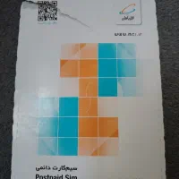 خط دائمی 0915خشک|سیمکارت|قم, قم نو|دیوار