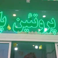 تابلو ال ای دی