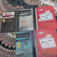 کتاب تست کنکور
