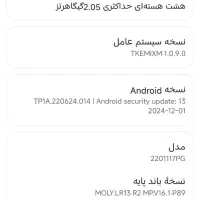 فروشی|موبایل|تبریز, |دیوار