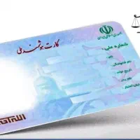 مدارک شناسایی گم کردم