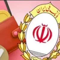 وام مهربانی ملی.آگهی شخصی.4 درصد 100 میلیون