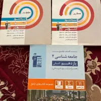 کتاب تست انسانی