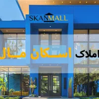 آپارتمان-135متری-تک-واحدی-سه-طرف-نور