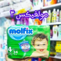 پوشک مولفیکس سایز۴