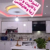 فروش ضرب الاجل 150متری3خواب