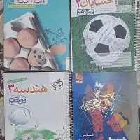 کتب درسی  دوازدهم