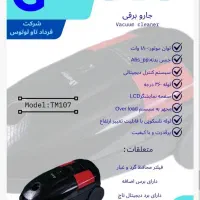جارو برقی تیتومکث|جاروبرقی، جارو شارژی، بخارشو|سنگر, |دیوار