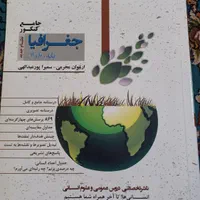 جغرافیا انسانی پایه ۱۰ و ۱۱