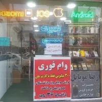 وام فوری یک روزه