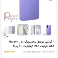 موبایل سامسونگ