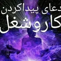 دعانویسی سید علی