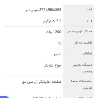 فروش زودپز و آرام پز|ظروف پخت‌وپز|رشت, منظریه|دیوار