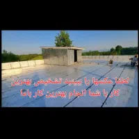 نمایندگی فروش و نصب ایزوگام آفتابی