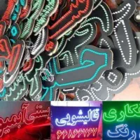 تابلو سازی بهزاد