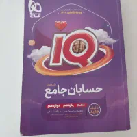 حسابان جامع