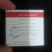 سیم کارت عراقی