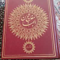 مفاتیح